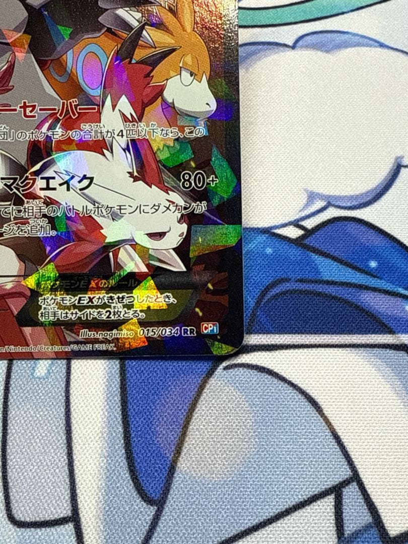 マグマ団のグラードンEX