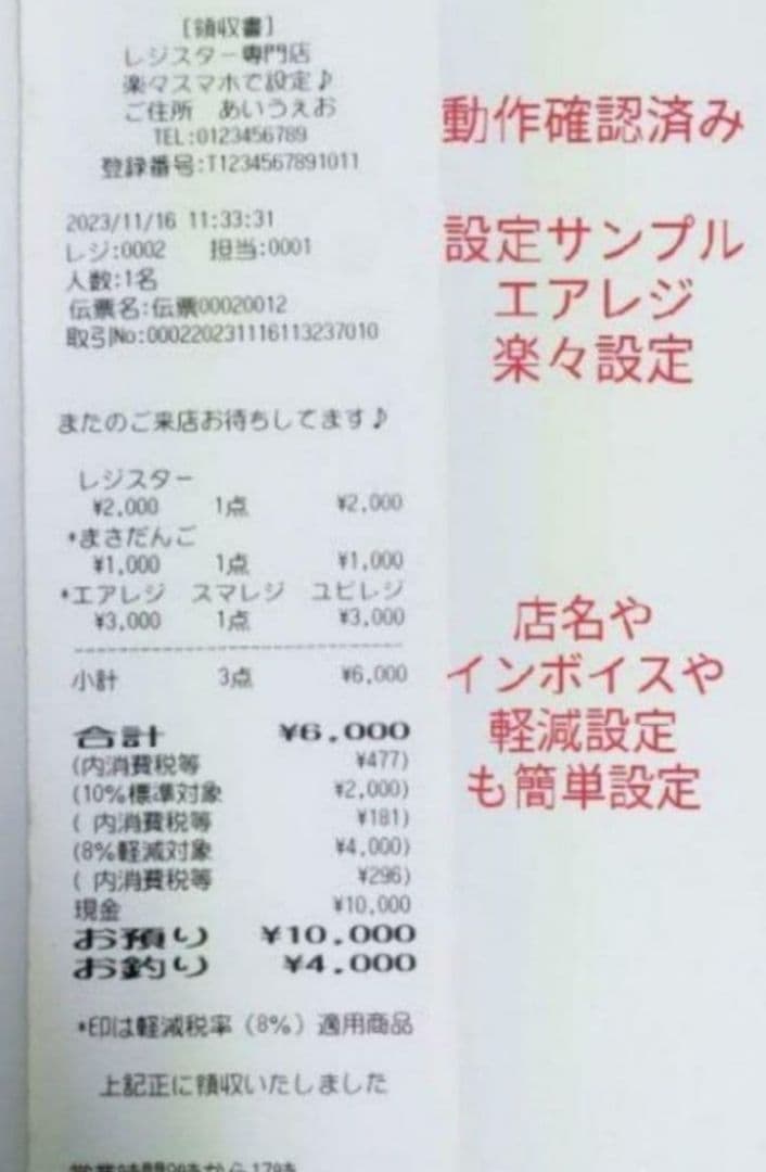 スター精密レジスター　mpop10　エアレジレジスター　170707