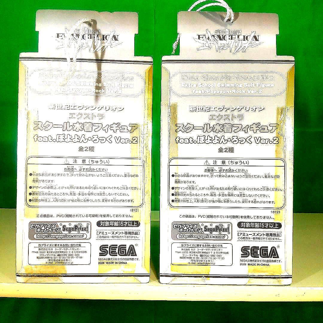 新世紀エヴァンゲリオン スクール水着フィギュアセット