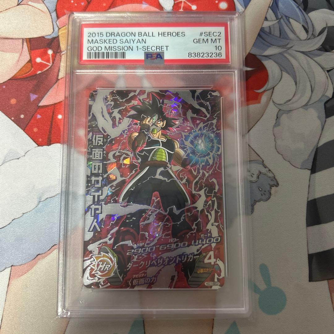 2015年Masked Saiyan シークレットレア GEM MT PSA10