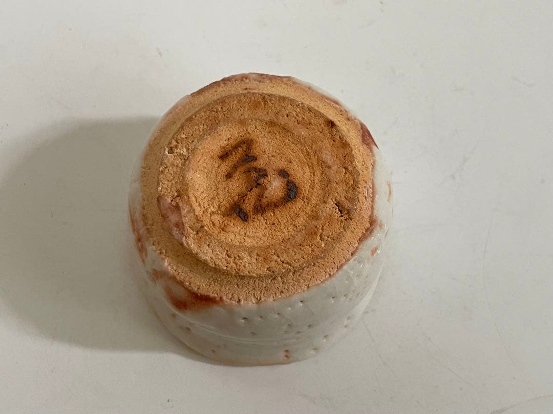 陶芸家　人間国宝　鈴木藏　鈴木蔵　志野　ぐい呑　志埜　酒器　酒盃　共箱