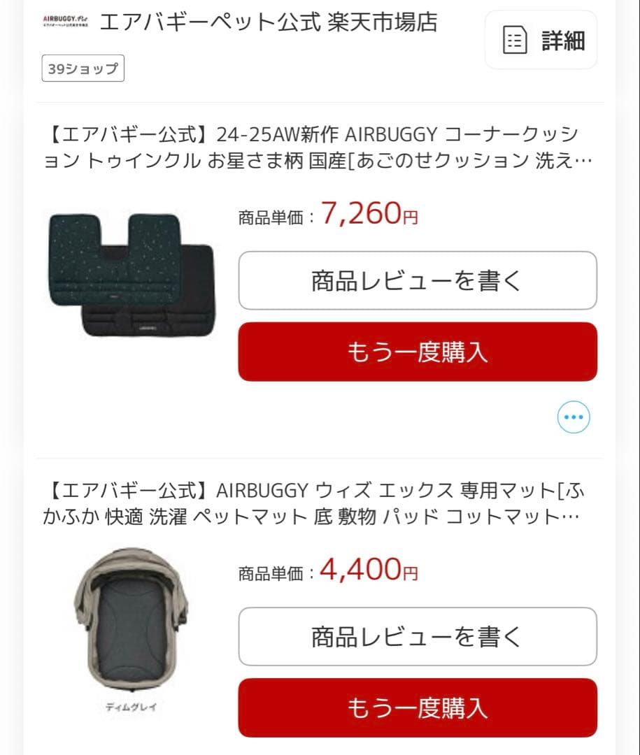 AIRBUGGY FITT WIZ X ペットカート キャリーおまけ多数