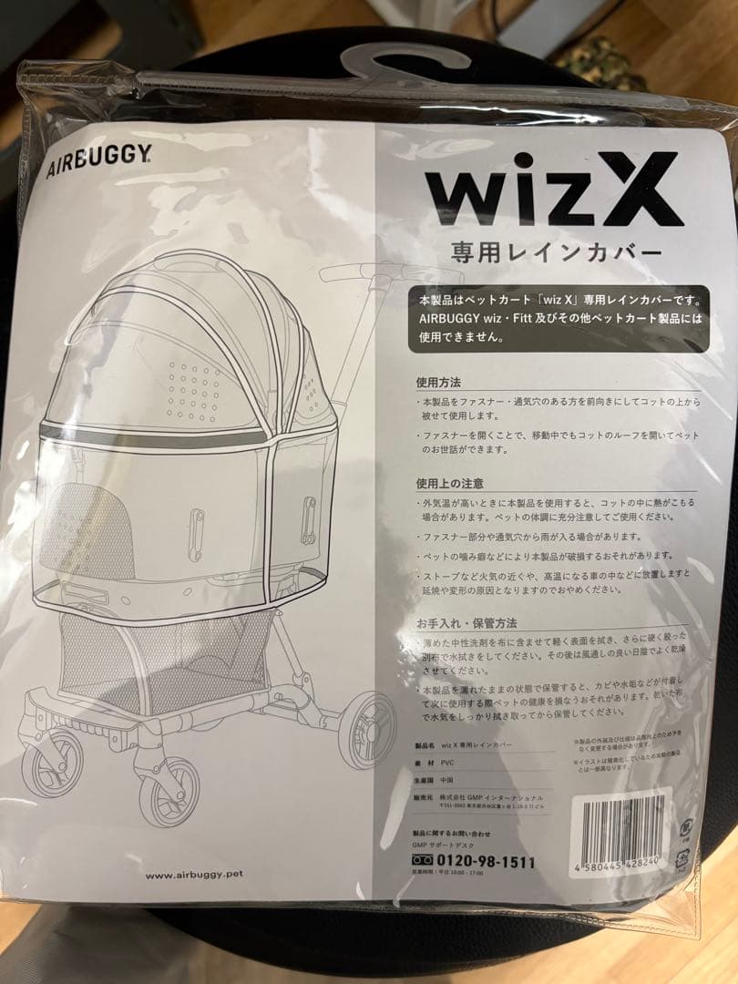 AIRBUGGY FITT WIZ X ペットカート キャリーおまけ多数