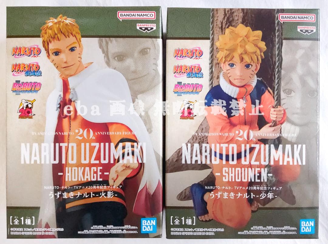 NARUTO ナルト TVアニメ 20周年記念 フィギュア １３点セット