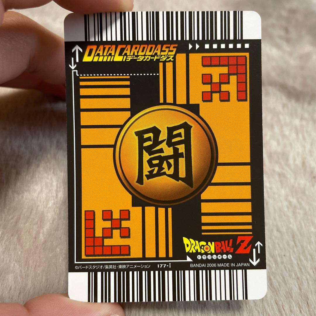 ドラゴンボール データカードダス 激レア爆レアのみ