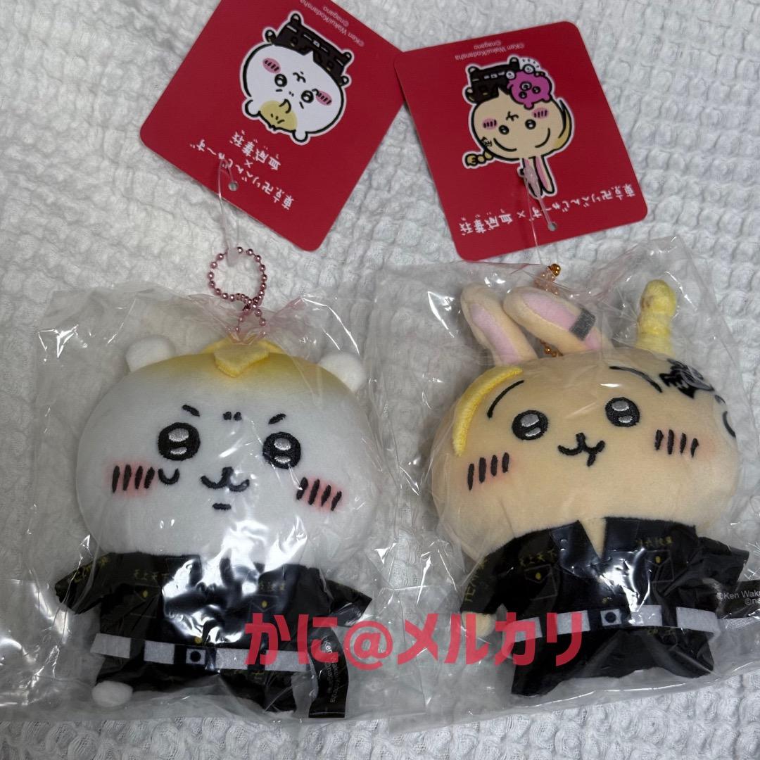 ちいかわ 東京リベンジャーズ マスコット　東リべ　うさぎ　ちいかわ　2個セット