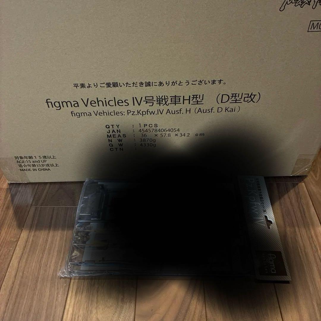 figma Vehicles IV号戦車H型(D型改