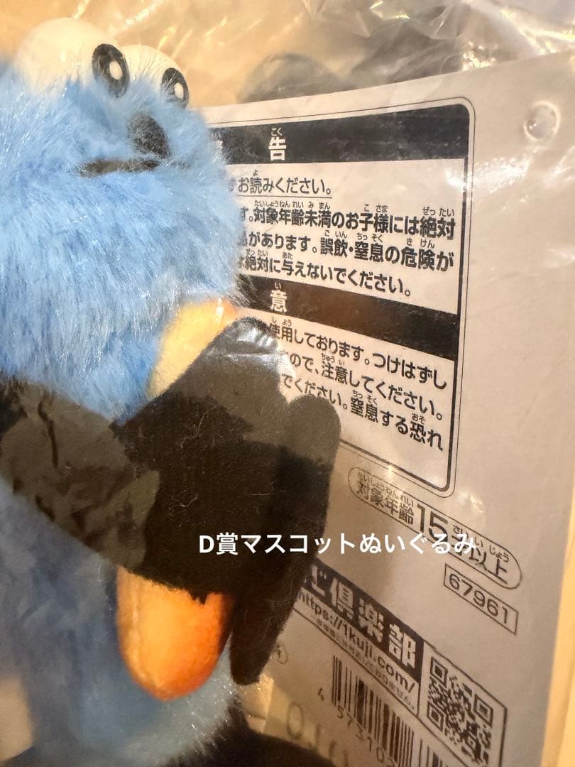 パペットスンスン 一番くじ A賞 D賞 E賞 F賞 G賞 H賞