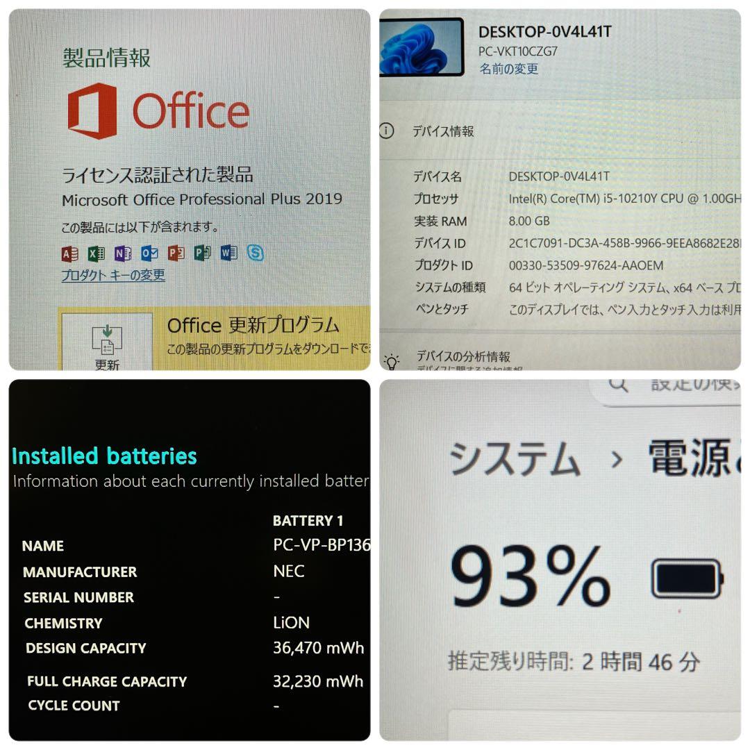 第10世代！Office付き✨NEC VersaPro Windows11
