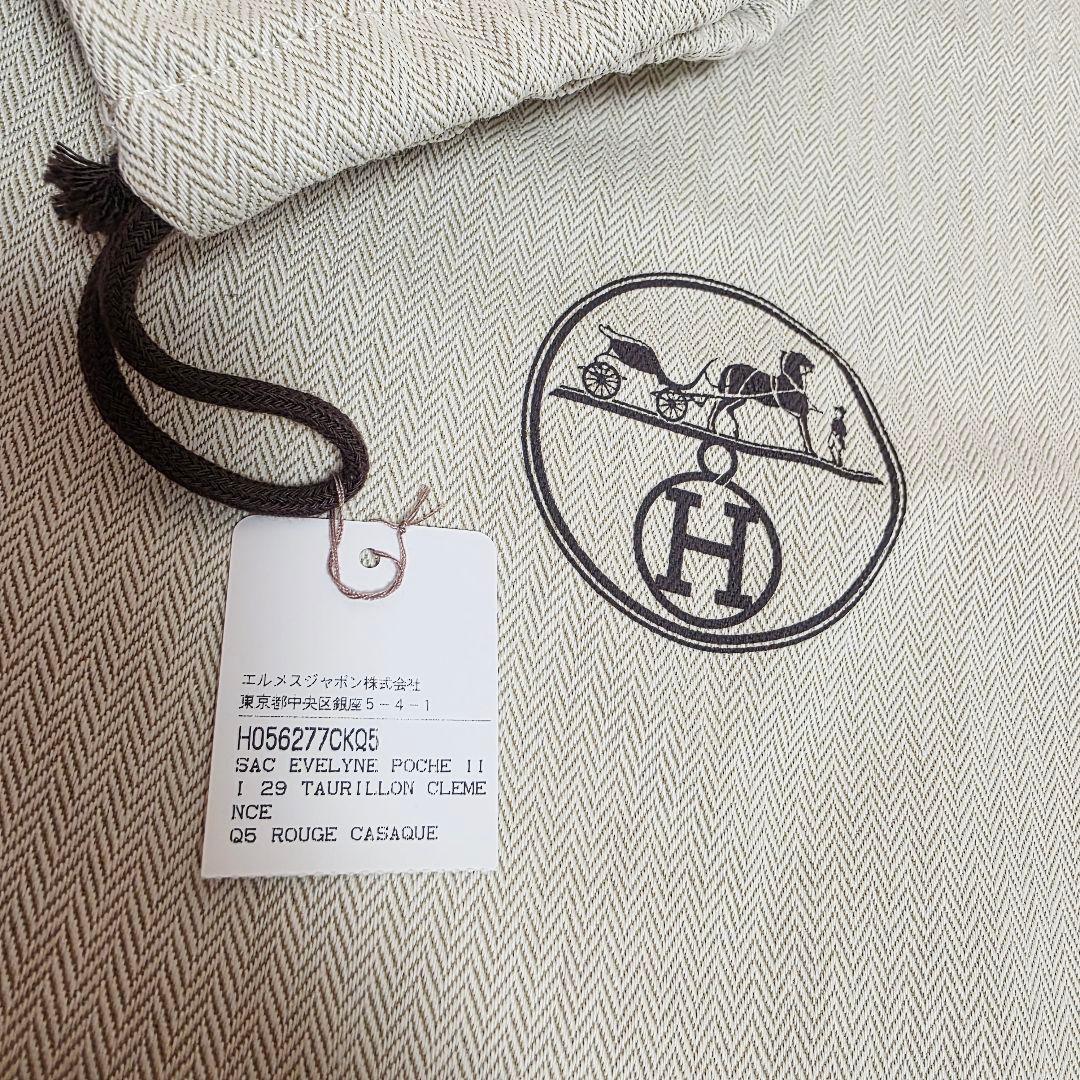 エルメス　HERMES　エブリン　空箱　保存袋　空き箱　バッグ用
