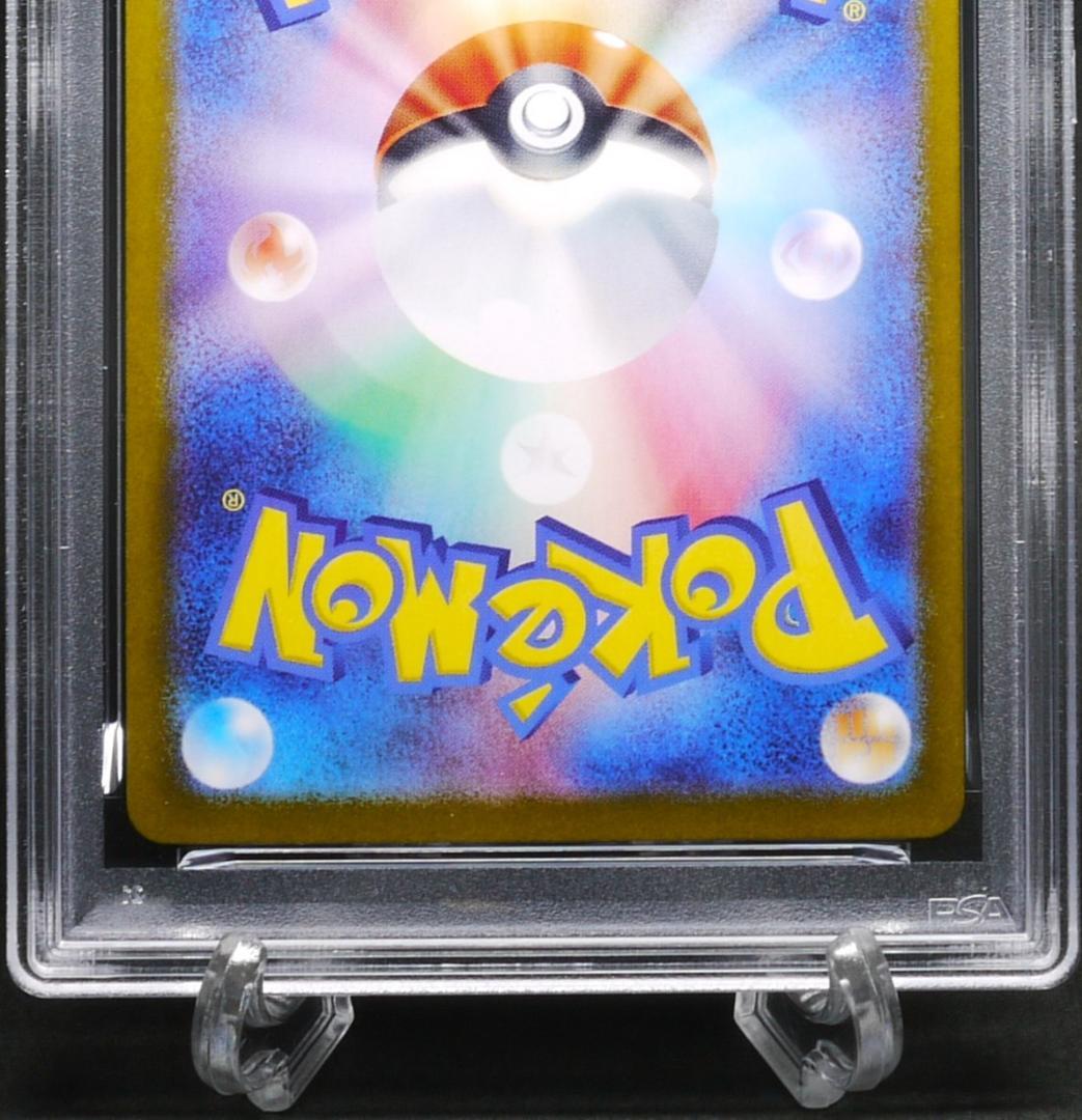 【PSA10】 リザード AR SV2a 169／165