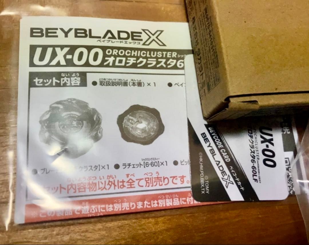 【未使用】オロチクラスタ6-60LF ベイブレードx UX-00 コロコロ 全員