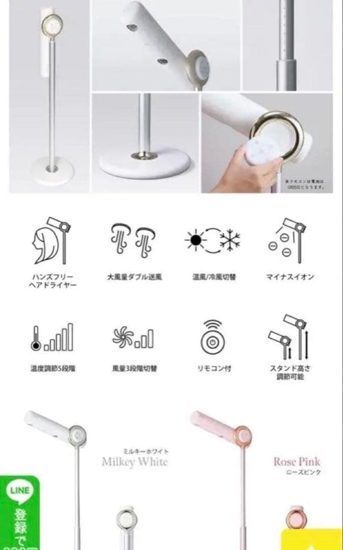 限定値下げ　BISARA スタンド式ヘアドライヤー ミルキーホワイト箱有り