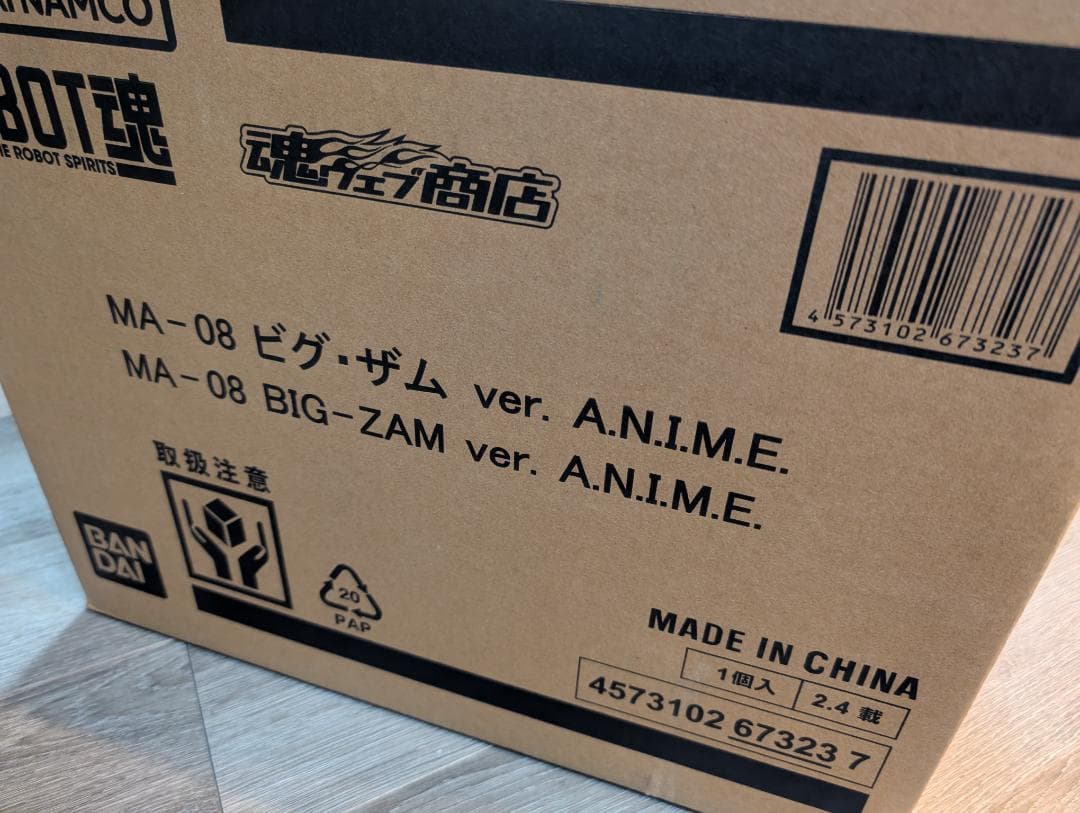 MA-08 ビグ・ザム ver. A.N.I.M.E. ROBOT魂