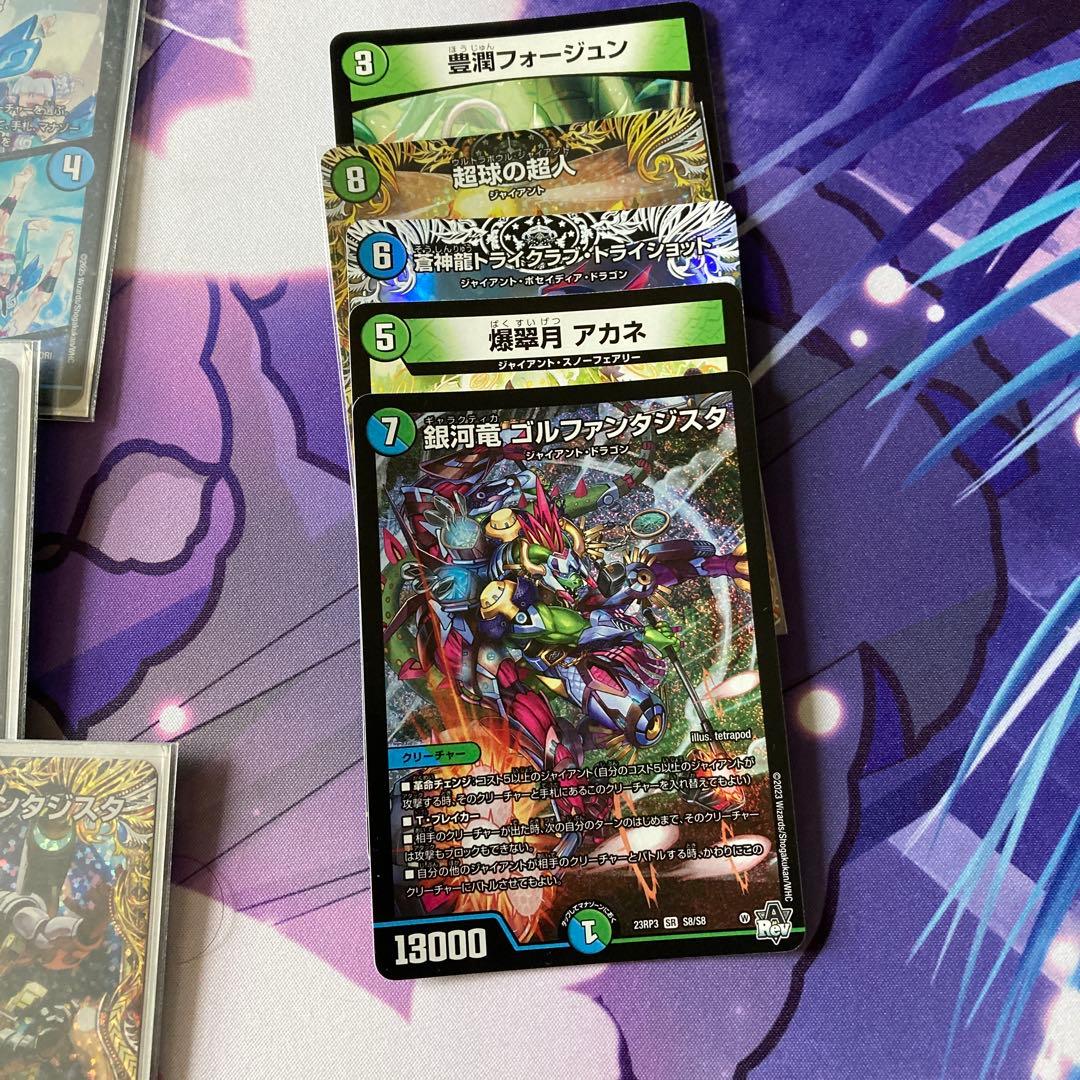 青緑ジャイアント　デッキ　メルカリ便　調整パーツ付き