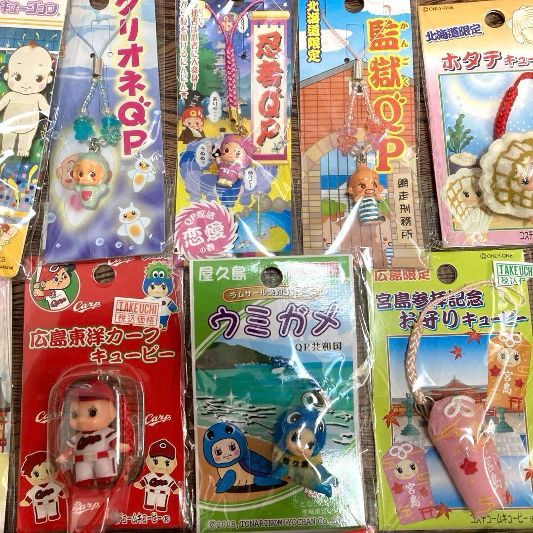 ご当地キューピー　マスコットQP　キーホルダー　ストラップ　平成レトロ　当時物