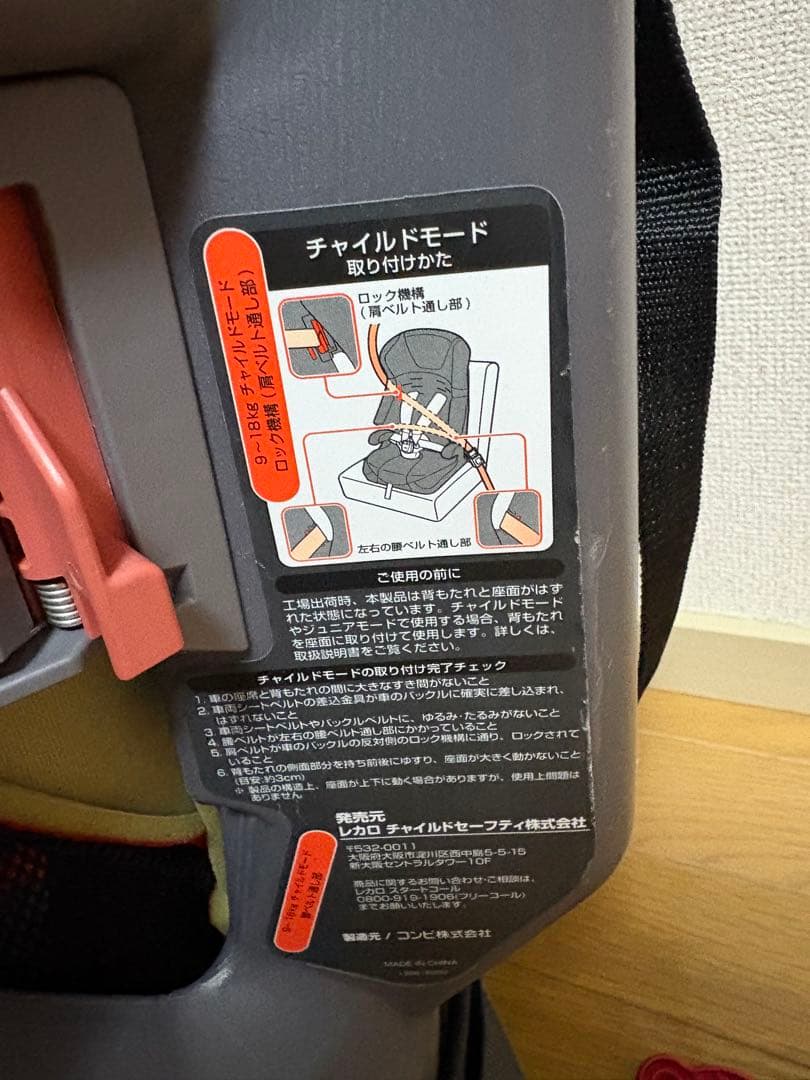 RECARO レカロ START H1 スタート エイチワン 1歳～11歳