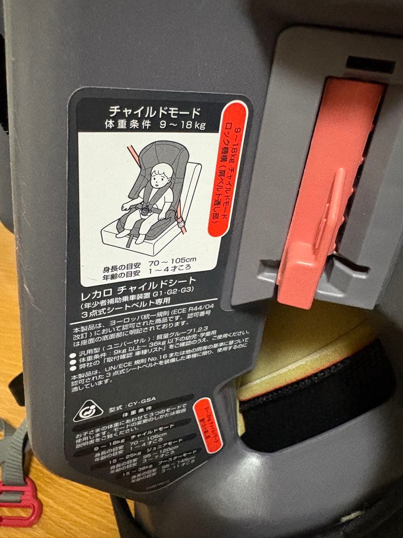 RECARO レカロ START H1 スタート エイチワン 1歳～11歳