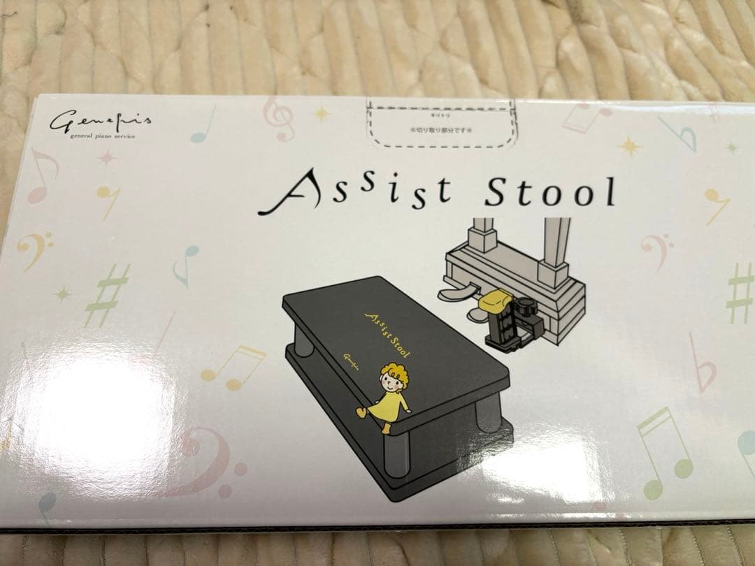 ピアノ　アシストスツール