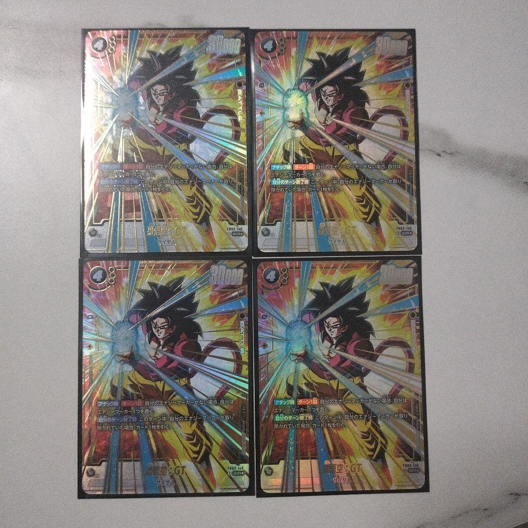 孫悟空GT シークレットパラレル