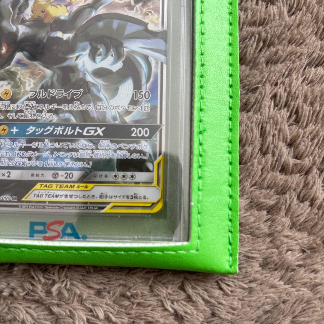 【PSA10】ピカチュウ&ゼクロムGX SR SA ピカゼク