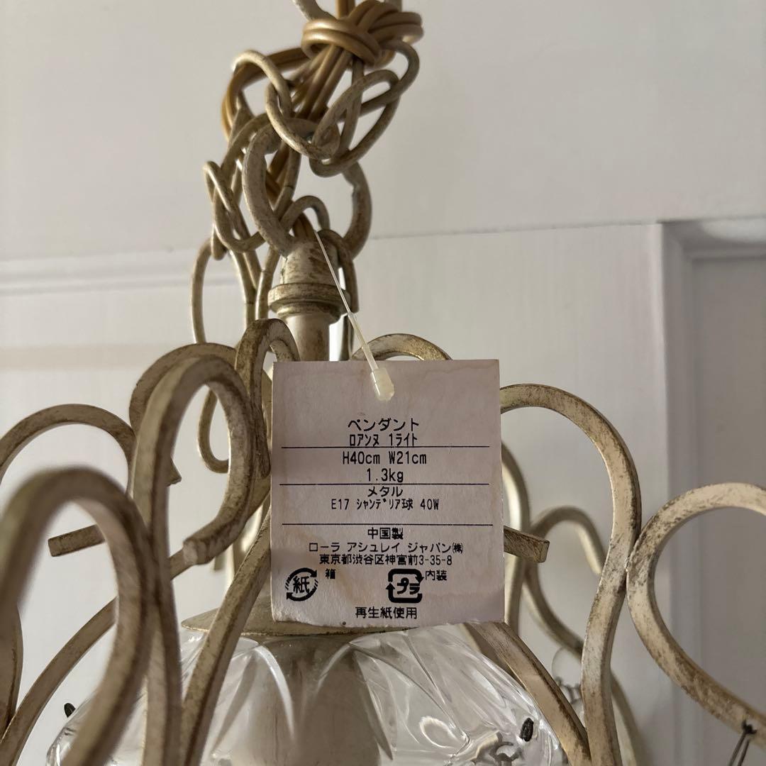 ローラアシュレイ　シャンデリア　1灯　シャビーシック
