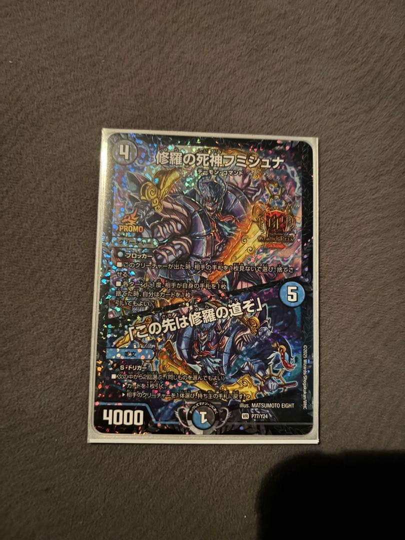 修羅の死神フミシュナ/「この先は修羅の道ぞ」 GPプロモ サムライ魂様用