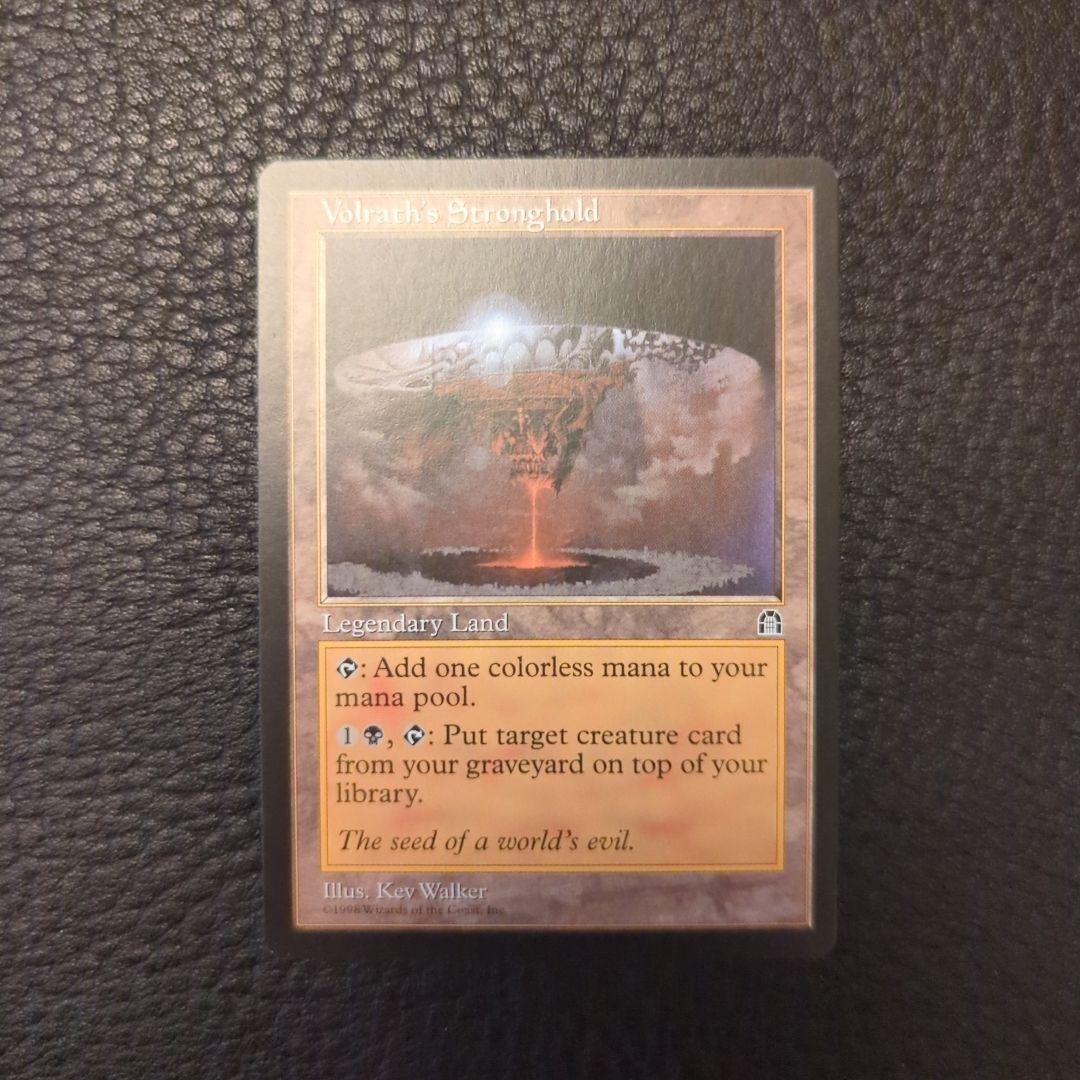 Volrath's Stronghold ヴォルラスの要塞