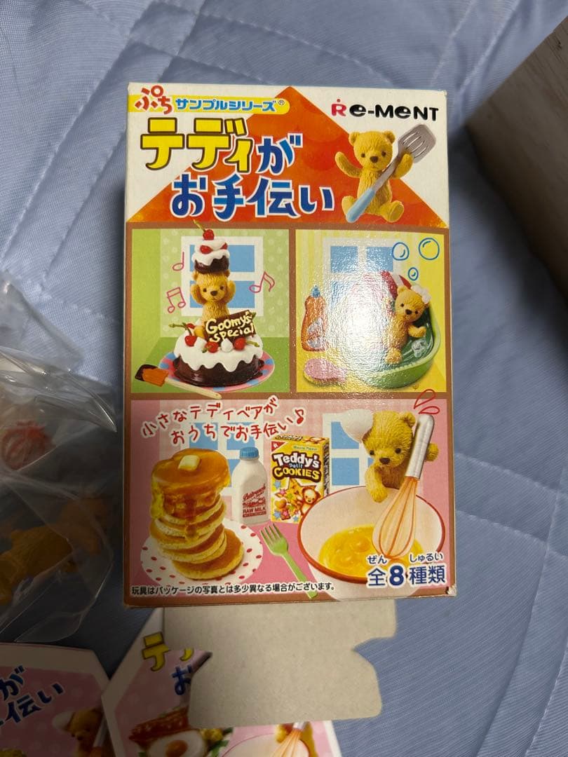 リーメント テディがお手伝い 朝ごはんのお手伝い1番