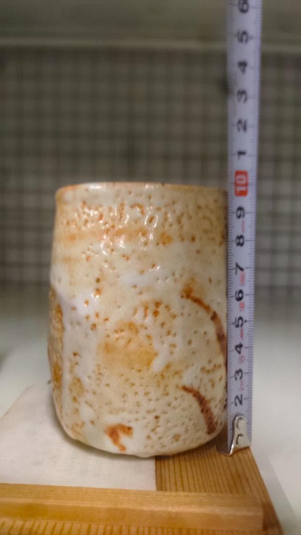 【3点セット】志野湯呑　幸兵衛窯　五代目加藤幸兵衛の湯呑