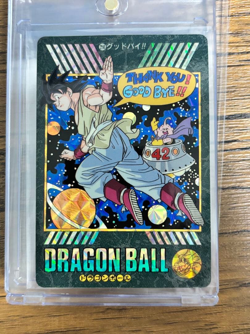 ドラゴンボールカードダス ビジュアルアドベンチャー 95EX キラコンプ