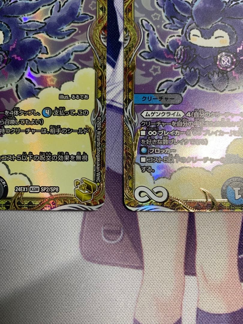 ∞龍ゲンムエンペラー 金トレジャー