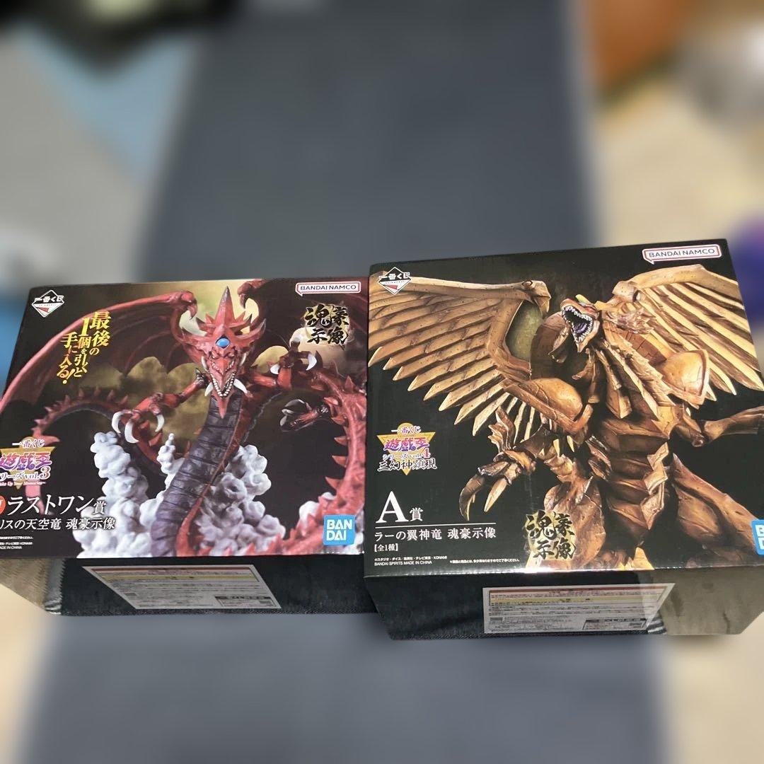 1番くじ　ラーの翼神竜 Ａ賞とオシリスの天空竜ラストワン賞のセット