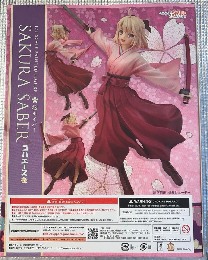 桜セイバー 完成品 1/8 コハエースEX Fate 未開封