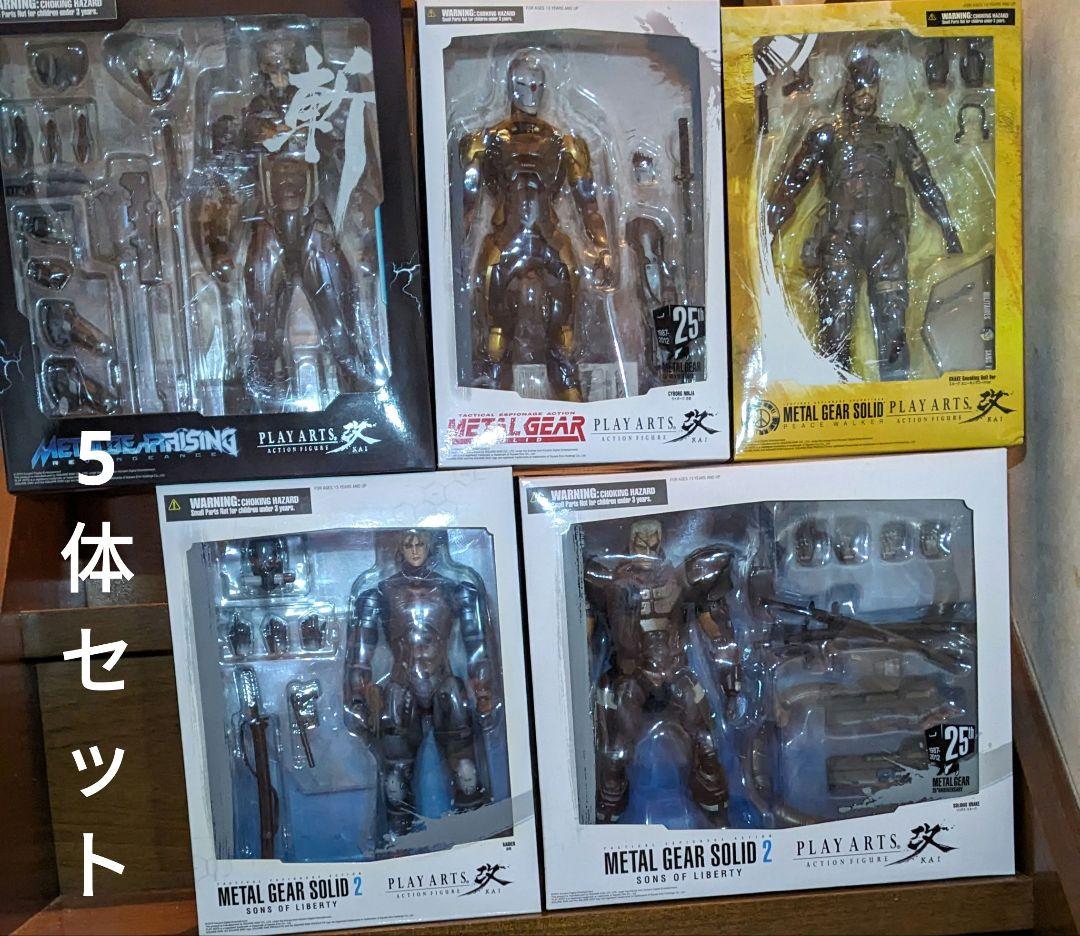 5体セット プレイアーツ改 メタルギアソリッド L GEAR SOLID