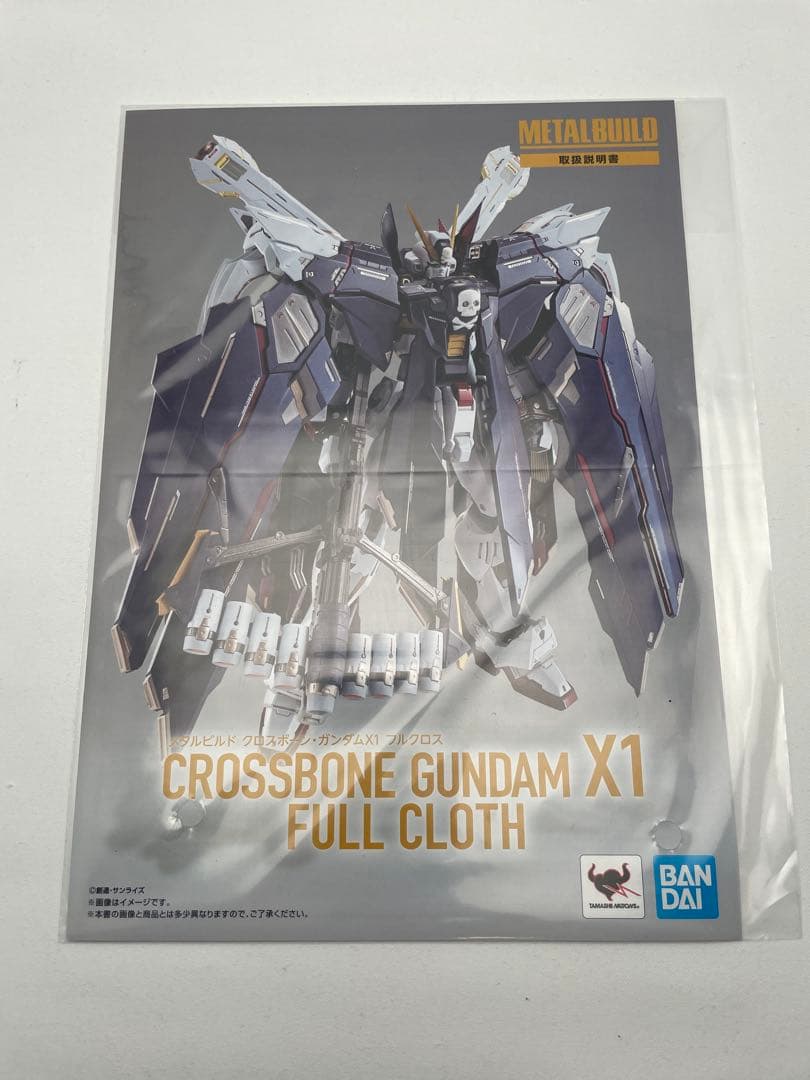 ふ*よ様 L BUILD クロスボーン・ガンダムX1 フルクロス