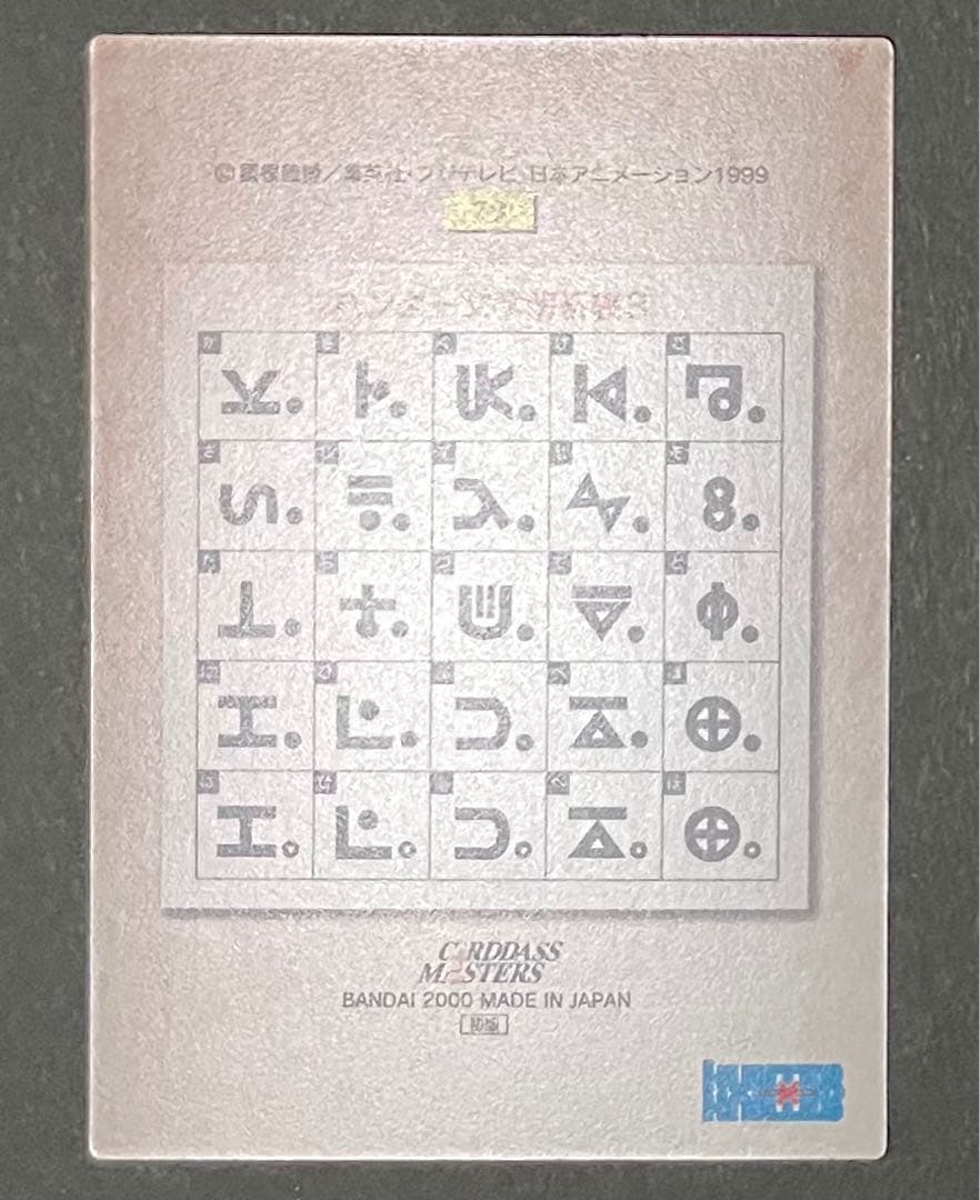 HUNTER×HUNTER カードダスマスターズ No.79 ゴン& キルア