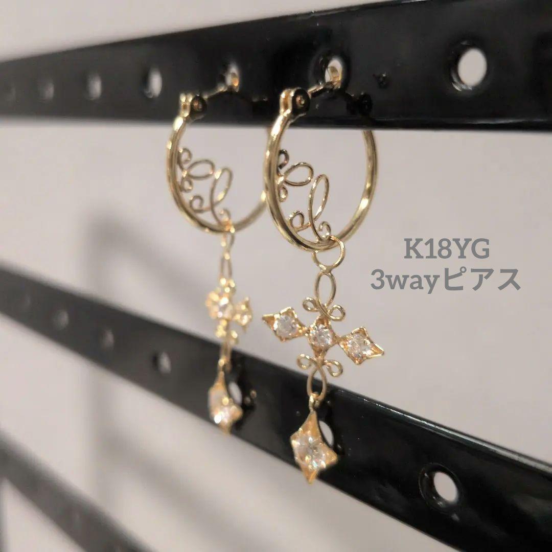 本日限定価格★K18ゴールドフープピアス3WAYクロスデザイン