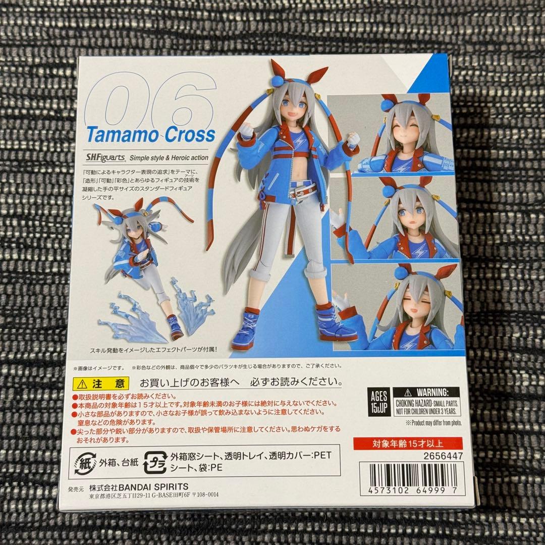 S.H.Figuarts ウマ娘 プリティーダービー タマモクロス