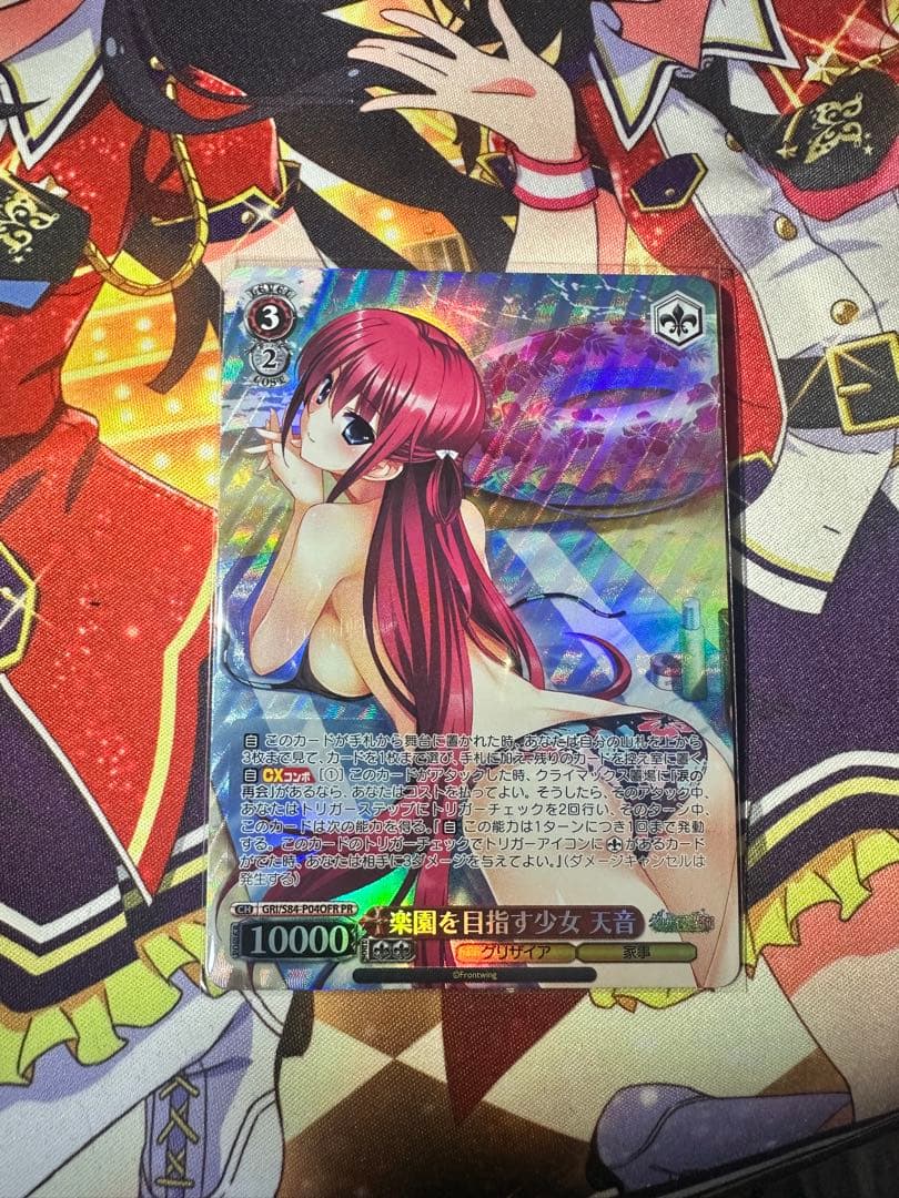 最安　ヴァイスシュヴァルツ　楽園を目指す少女　天音　ホイルpr ワンオーナー品