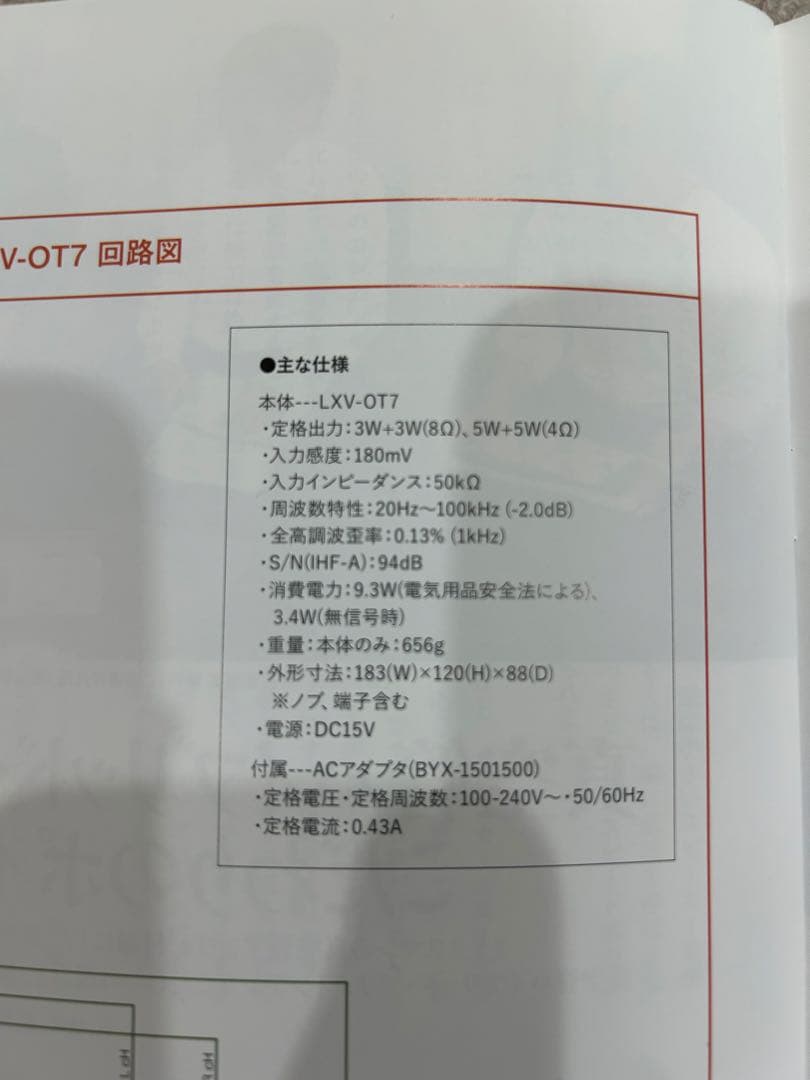 真空管アンプ GE製真空管付き