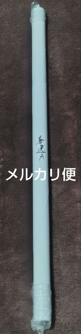鬼滅の刃 ダイニング お楽しみくじ 善逸 ダブルチャンス ポスター