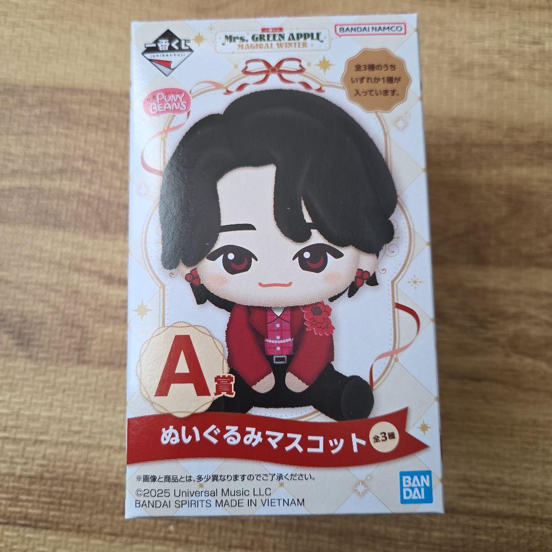 Mrs. GREEN APPLE 一番くじ　A賞　ぬいぐるみマスコットおまけ付き
