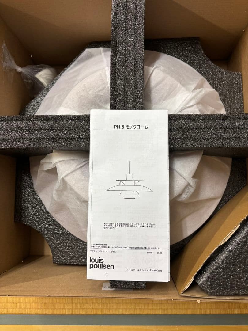 PH 5 ペンダントライト オイスター　グレー