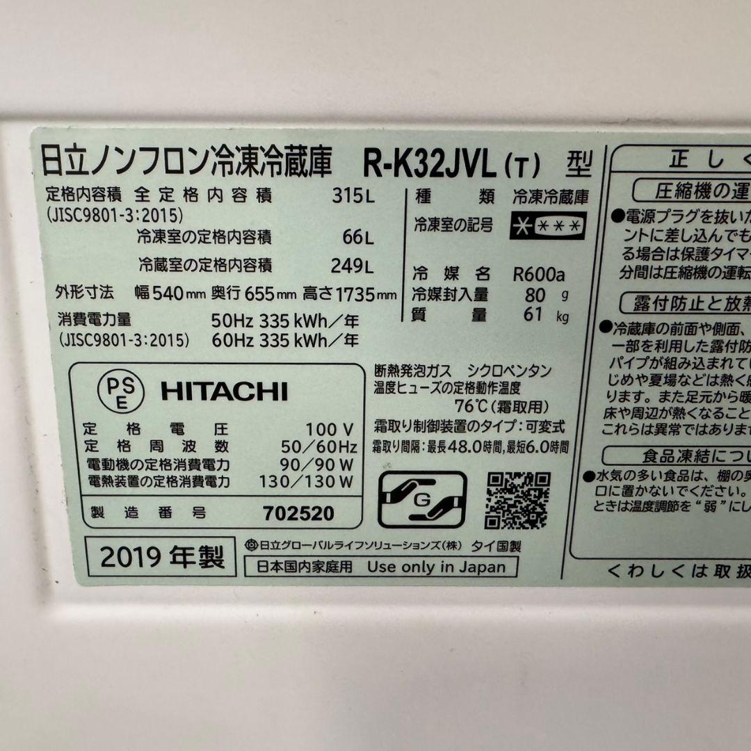 341 冷蔵庫　大型　300L強　左開き　自動製氷機付　洗濯機も有　極美品