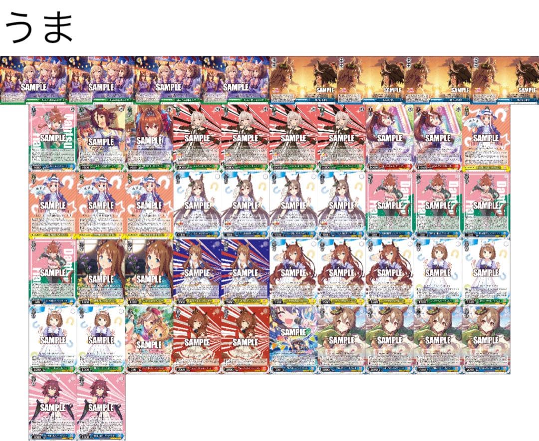 ヴァイスシュヴァルツ ウマ娘 ストブ宝デッキ