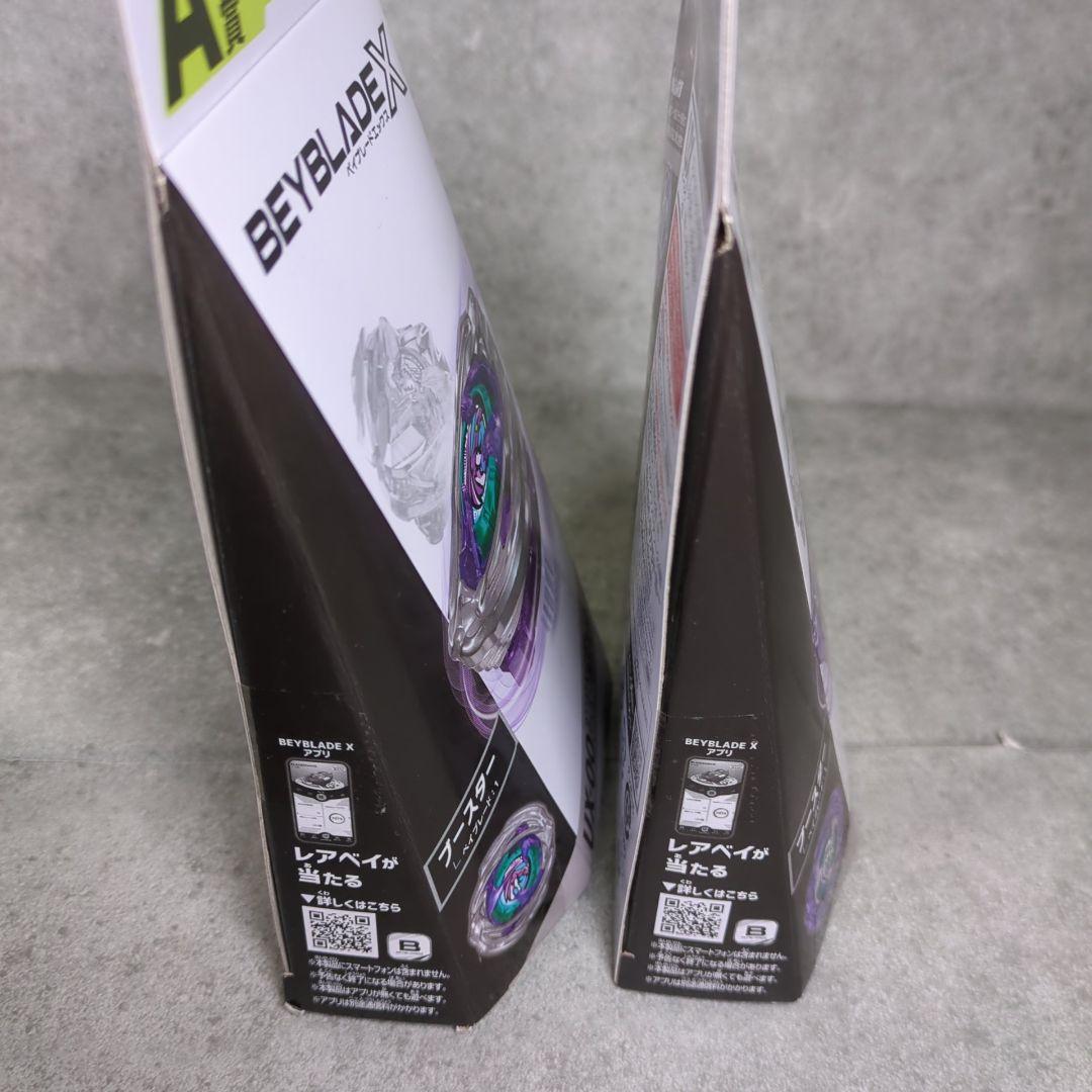 新品 ベイブレードX ラストチャンス•A賞 DMMくじ 一番くじ ラストワン