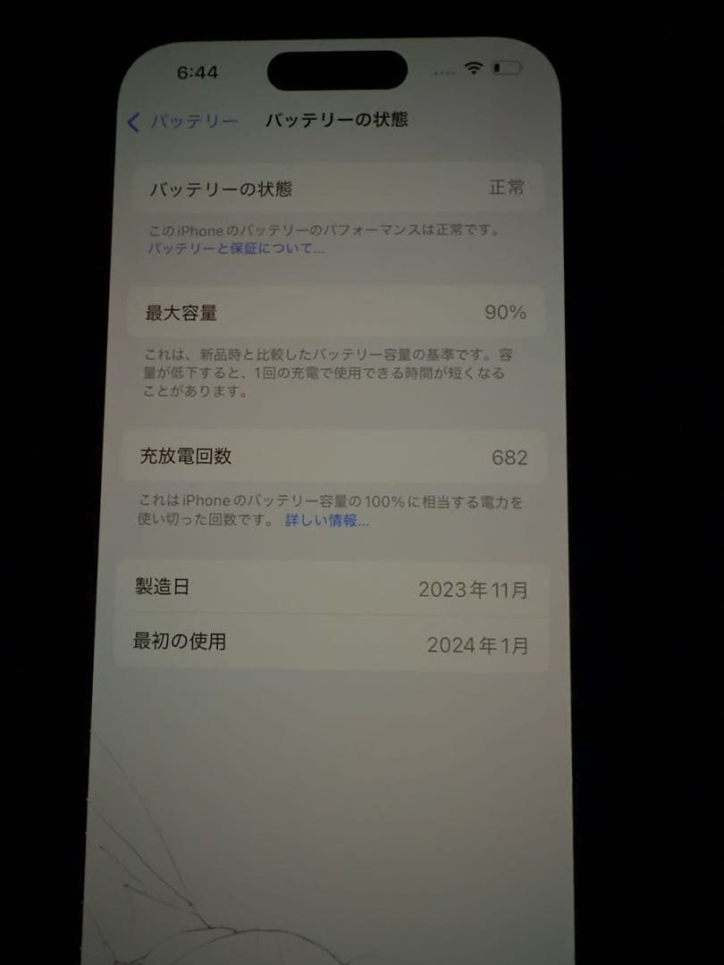 む*ん様 Apple iPhone 15ミッドナイト 本体