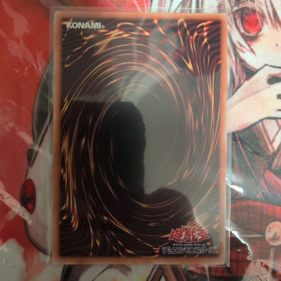 遊戯王 天羽々斬之巳剣 アメノハバキリノミツルギ / プリシク