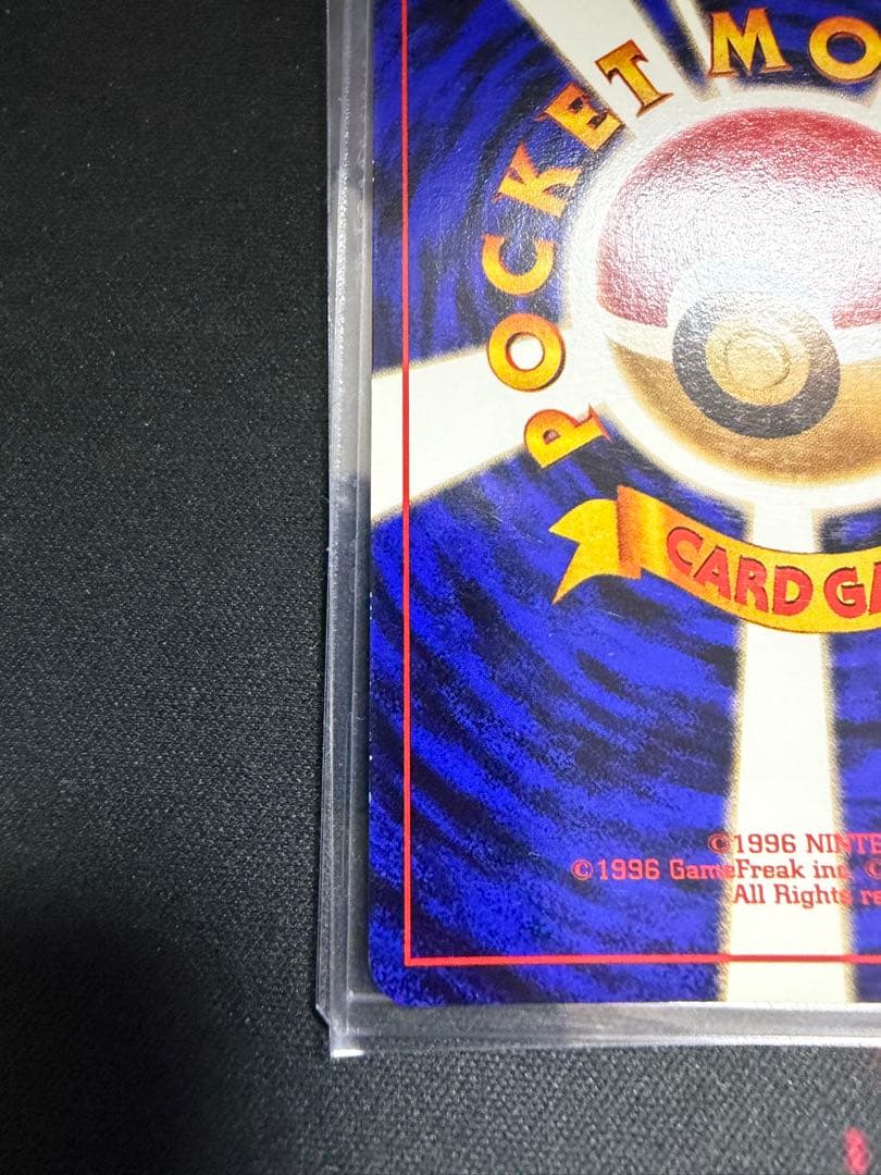 【旧裏】 カイリュー 「ポケモンカードGB」 おまけカード　大玉　十字ホロ